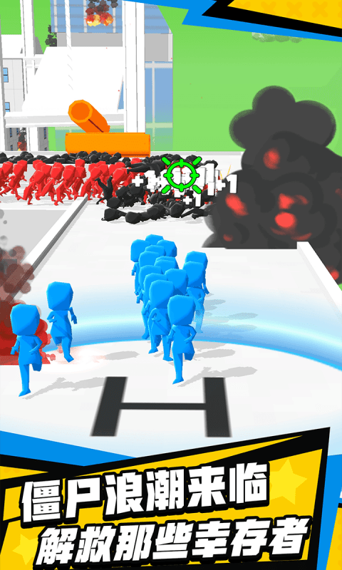 大战僵尸潮游戏截图3