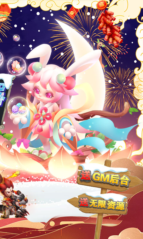 兽兽军团游戏截图1