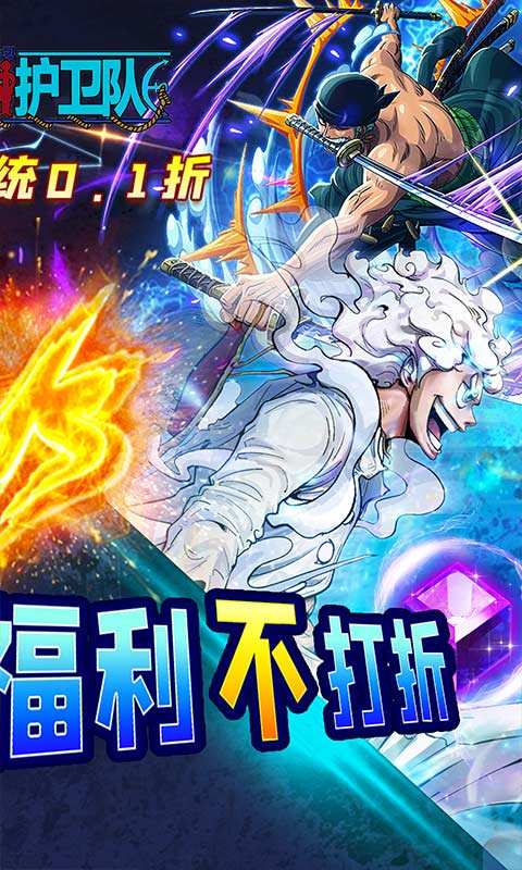 空鸟护卫队0.1折游戏截图4