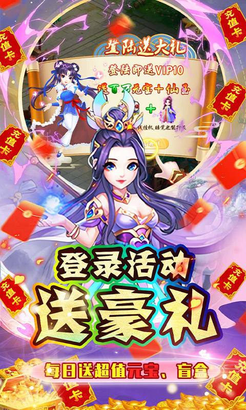 石灵圣域(首续0.1折)游戏截图3