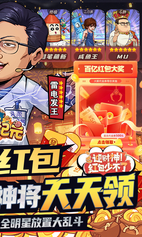 漫斗纪元游戏截图1