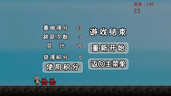 八戒快跑游戏截图4