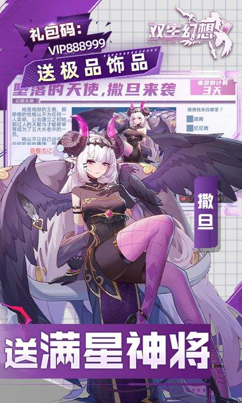 双生幻想0.1折游戏截图5