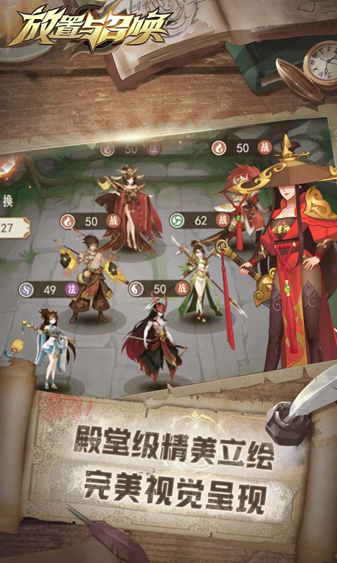 放置与召唤游戏截图2