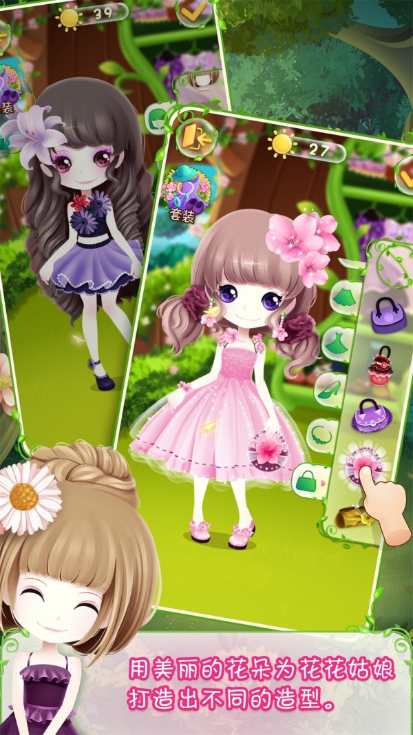 花花姑娘之美妆奇缘游戏截图1