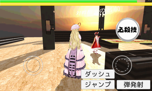 东方战斗在线游戏截图2