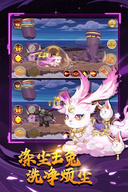 造梦西游ol游戏截图3