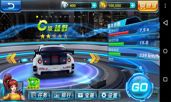 3d狂野飞车3极速前进游戏截图3