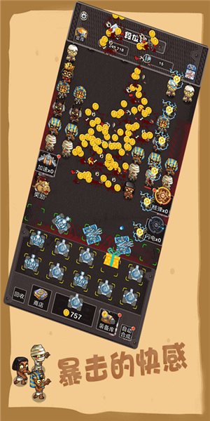 我之冒险游戏截图3