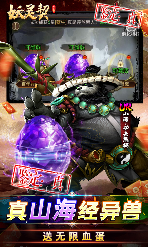 妖灵契游戏截图2