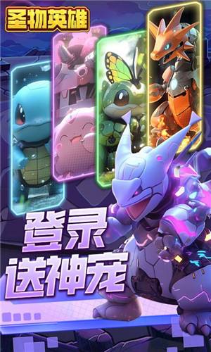 圣物英雄送满星神话万抽游戏截图4