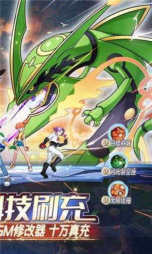 口袋大冒险Mega科技刷充游戏截图1