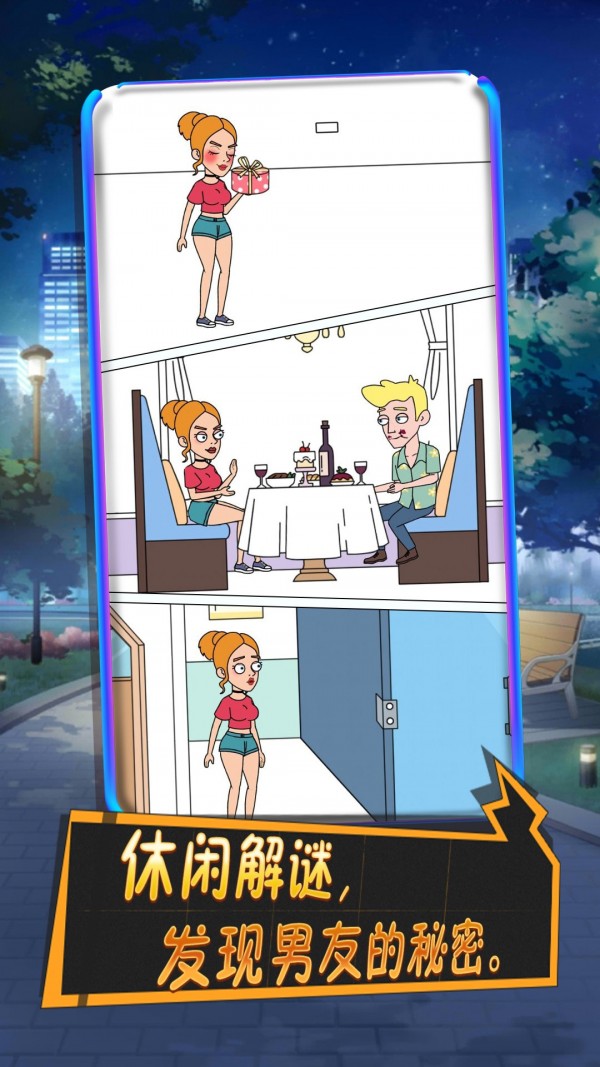 101次分手游戏截图3