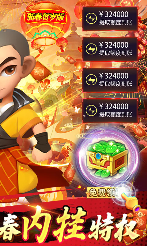 少年跑者游戏截图1