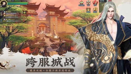 鸿蒙仙道游戏截图2