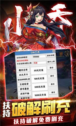 崛起终极王者魔改吕布撸万充游戏截图3