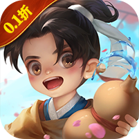 天书残卷(0.1折扣版)