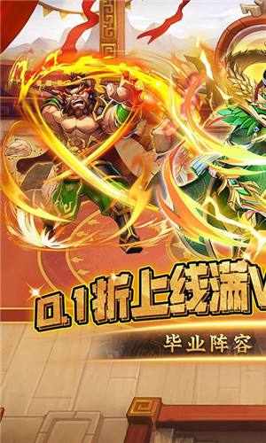 主公带我飞首续0.1折游戏截图3