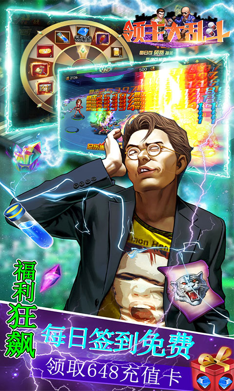 领主大乱斗游戏截图5