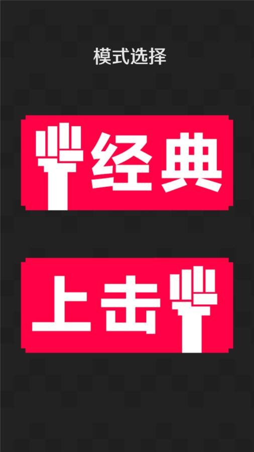 超级硬币拳击游戏截图3