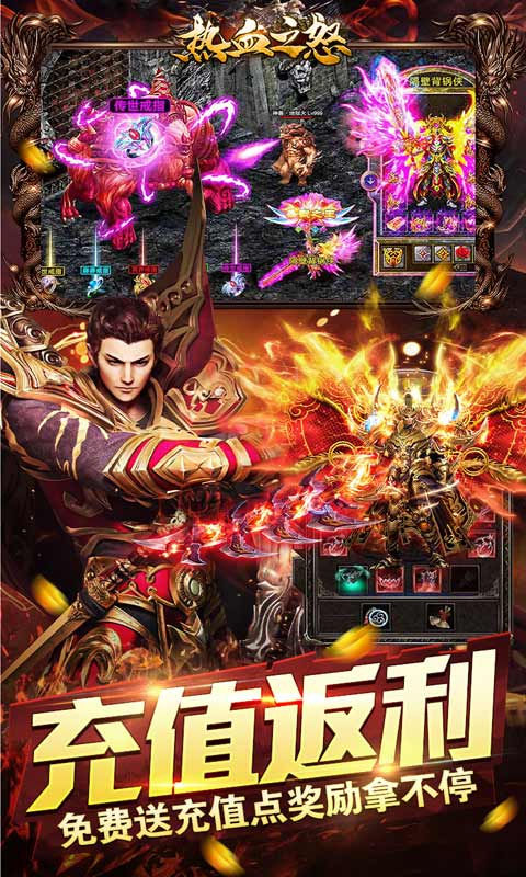 热血之怒游戏截图5