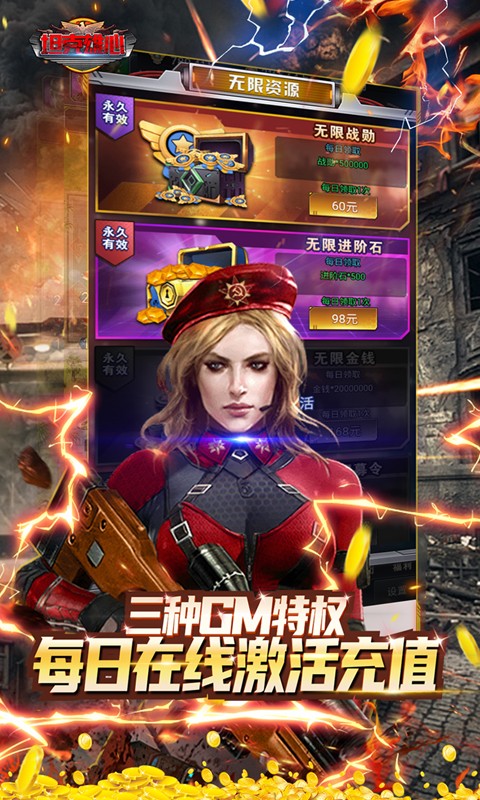 坦克雄心游戏截图4