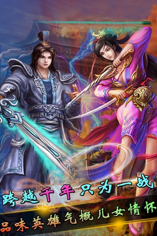 英雄记百度版游戏截图3