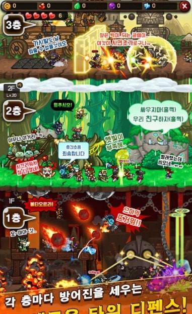 EF保卫战游戏截图2