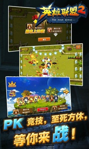 英雄联盟2游戏截图2