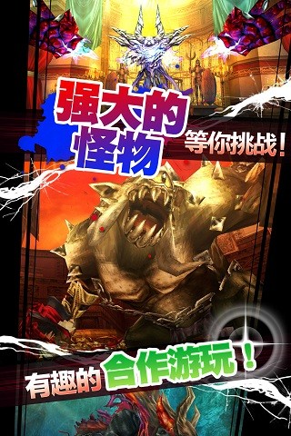 奥创战纪游戏截图1