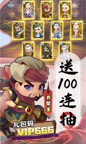 全民武馆满星地藏刷充删测游戏截图1