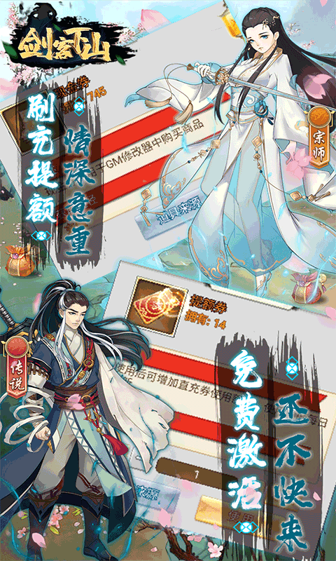 剑客下山游戏截图1