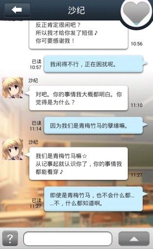 请给我萌游戏截图2