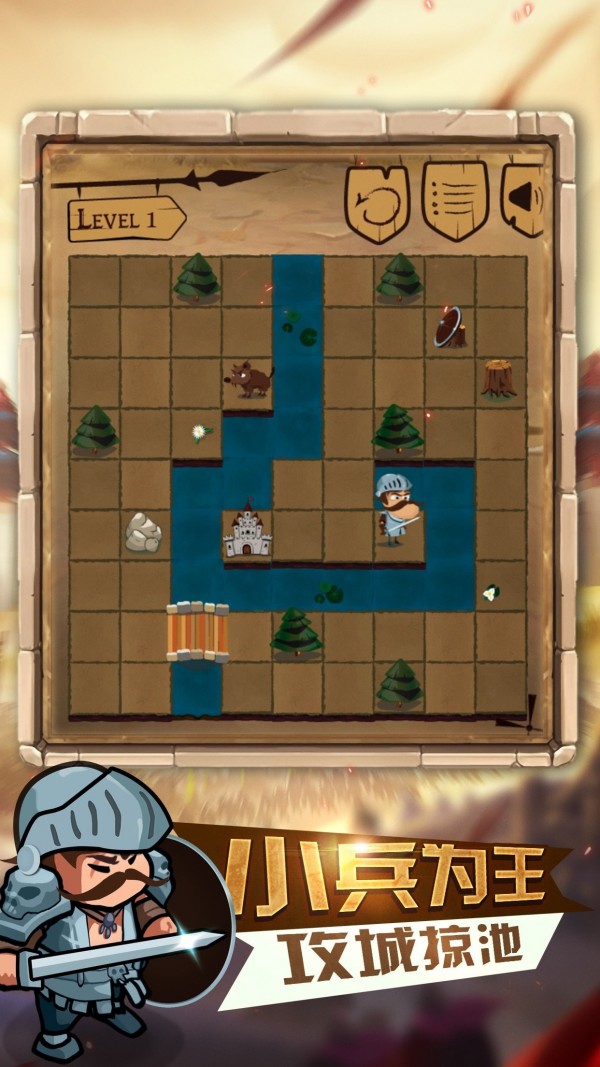 小兵为王游戏截图1