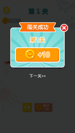 连连大师红包版游戏截图3