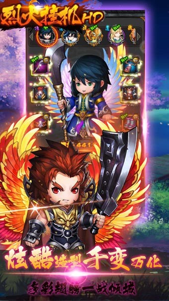 烈火挂机hd游戏截图2