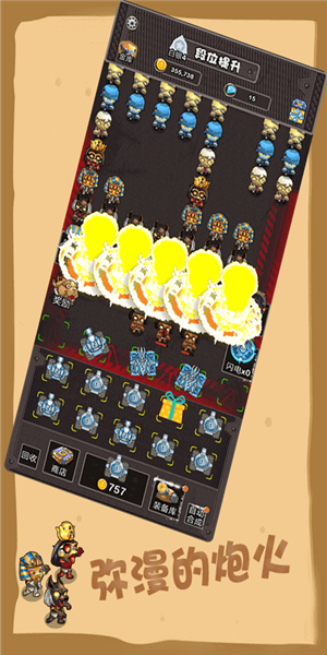 我之冒险游戏截图2