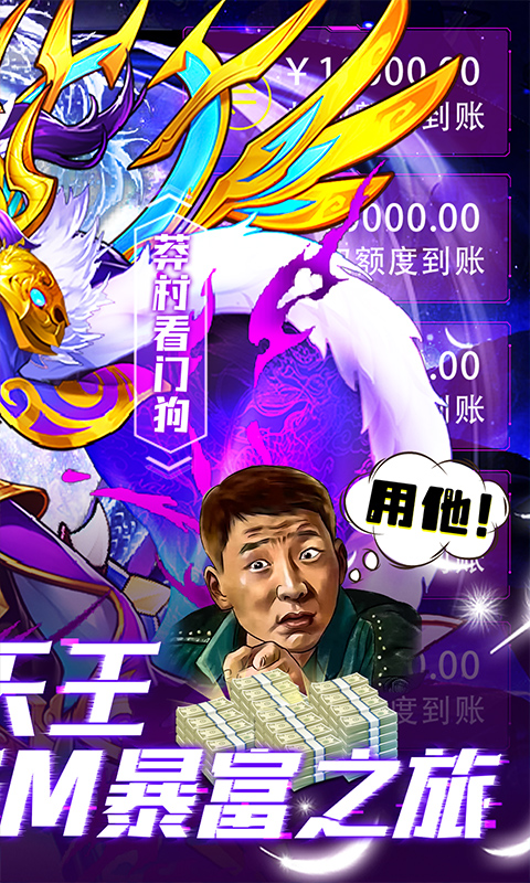 新誓记游戏截图1