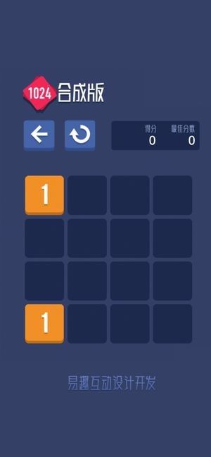 1024!消除游戏截图2