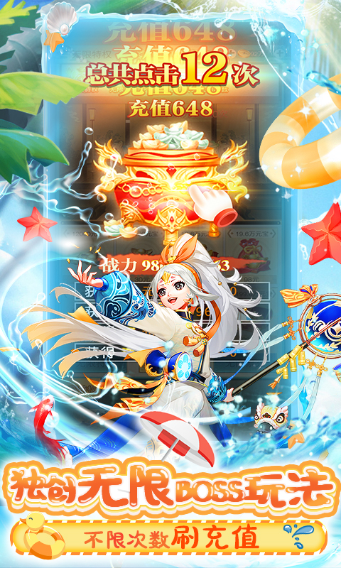 q群仙传游戏截图3