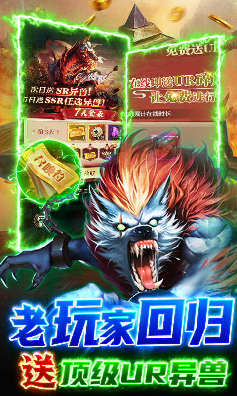 萌妖来袭游戏截图3