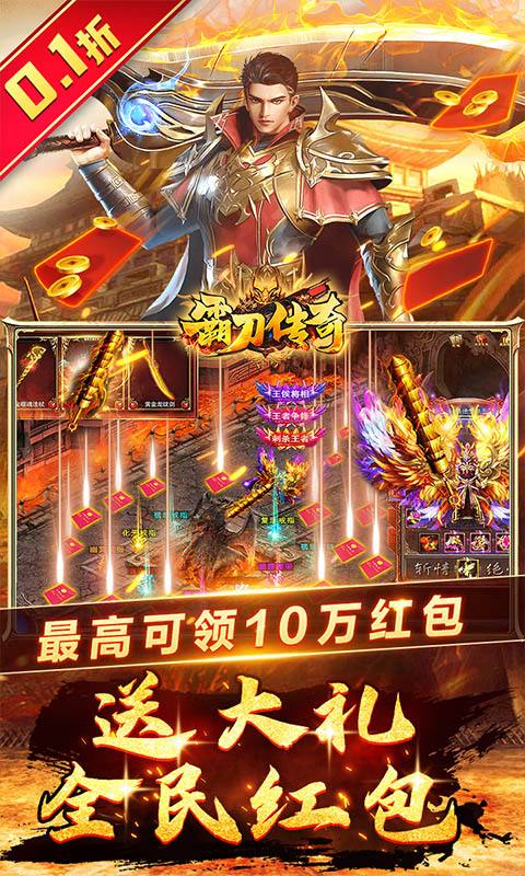 霸刀传奇（魂环真伤折扣版）游戏截图4