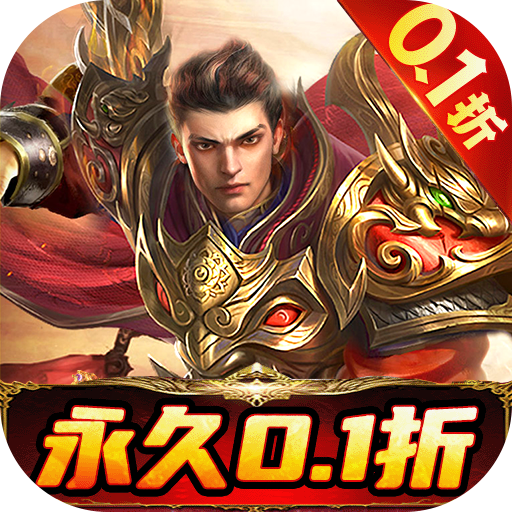 霸刀传奇魂环真伤折扣版