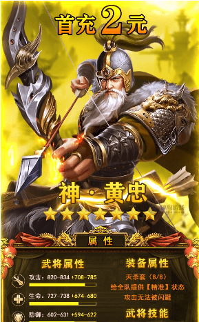 汉末群雄游戏截图2