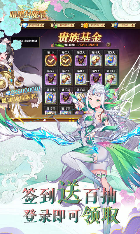 暗黑封魔录游戏截图5