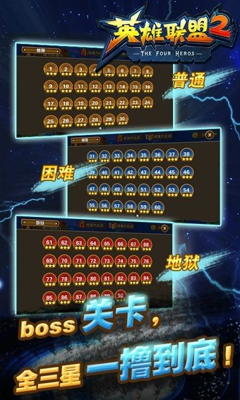 英雄联盟2游戏截图1