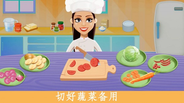 小公主意面餐厅游戏截图1