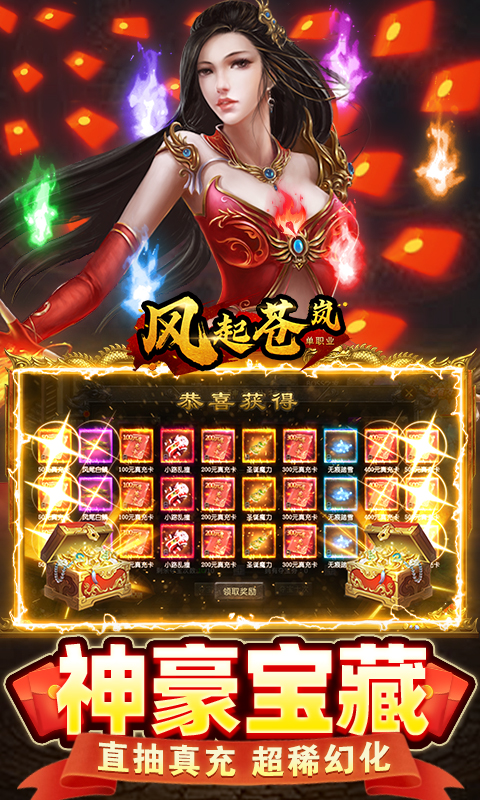 风起苍岚游戏截图2