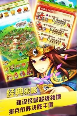 小小帝王游戏截图2