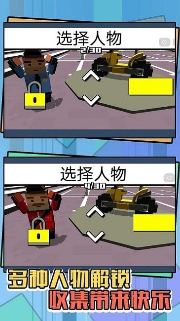 3d狂野飞车2极速前进游戏截图1